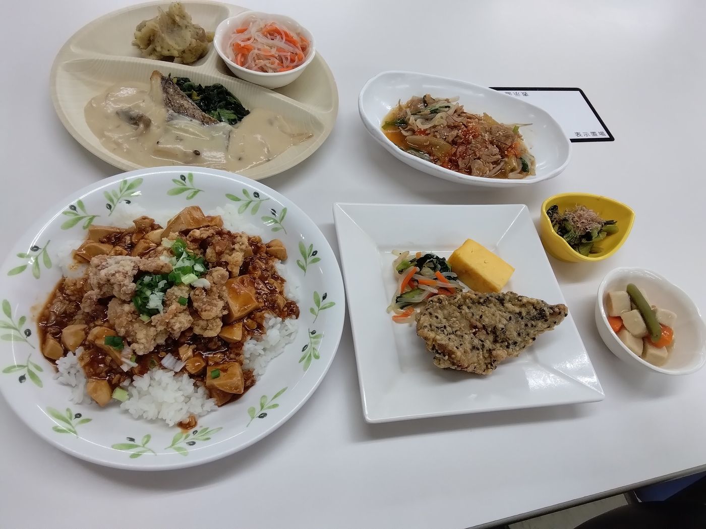 食堂のメニュー