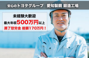鍛造工場／自動車用鍛造品の業務生産
