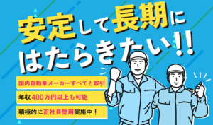 京都事業所／ガラス製造加工ライン業務
