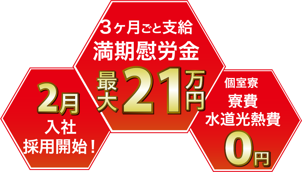 いすゞ自動車 期間従業員公式サーチ 採用情報