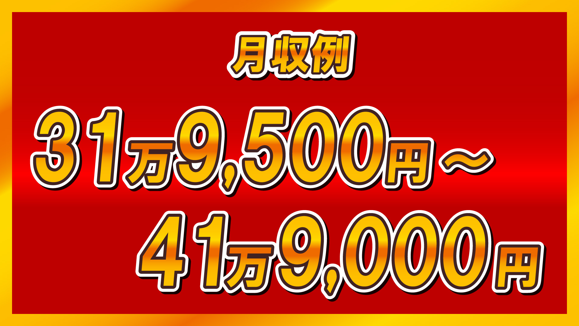 コマツの給与イメージ