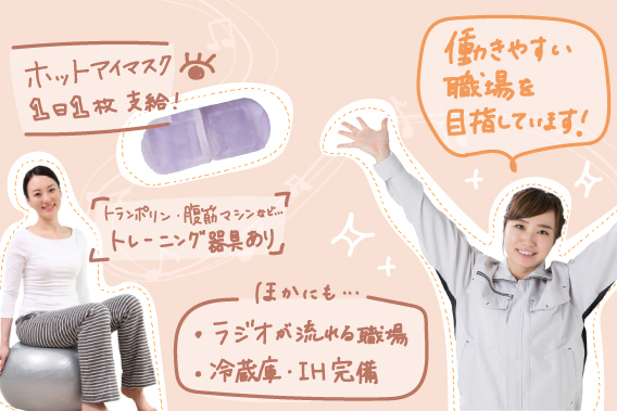 女性活躍中!座り仕事で働きやすい職場