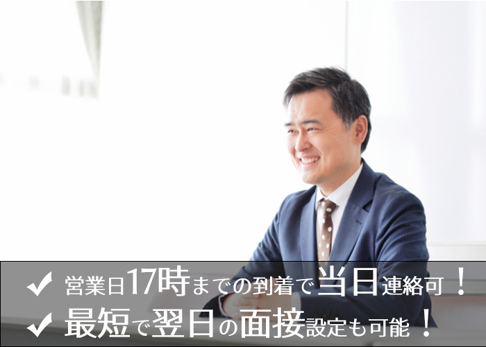 日立建機は最短で応募翌日の面接も可能!リモート面接対応