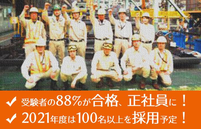 日立建機は正社員登用制度あり